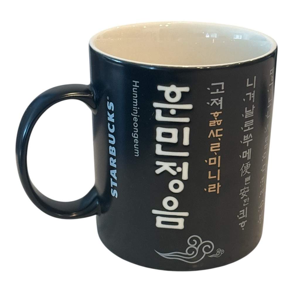 Starbucks Mug Korea Collectors Item Hunminjeongeum